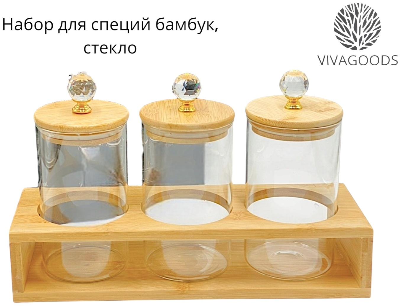 VIVAGOODS набор для специй набор для специй , бамбук, стекло