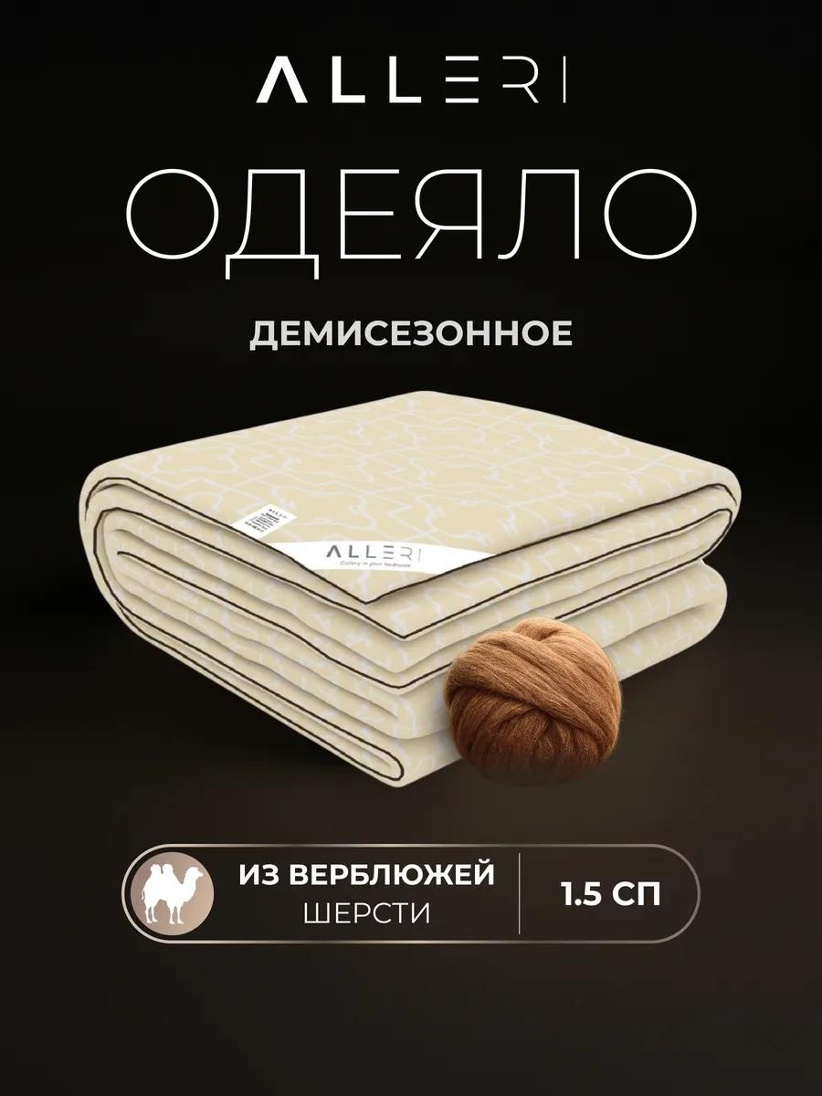 Одеяло LUCCI C027E802586DC9B2 200x220 всесезонное