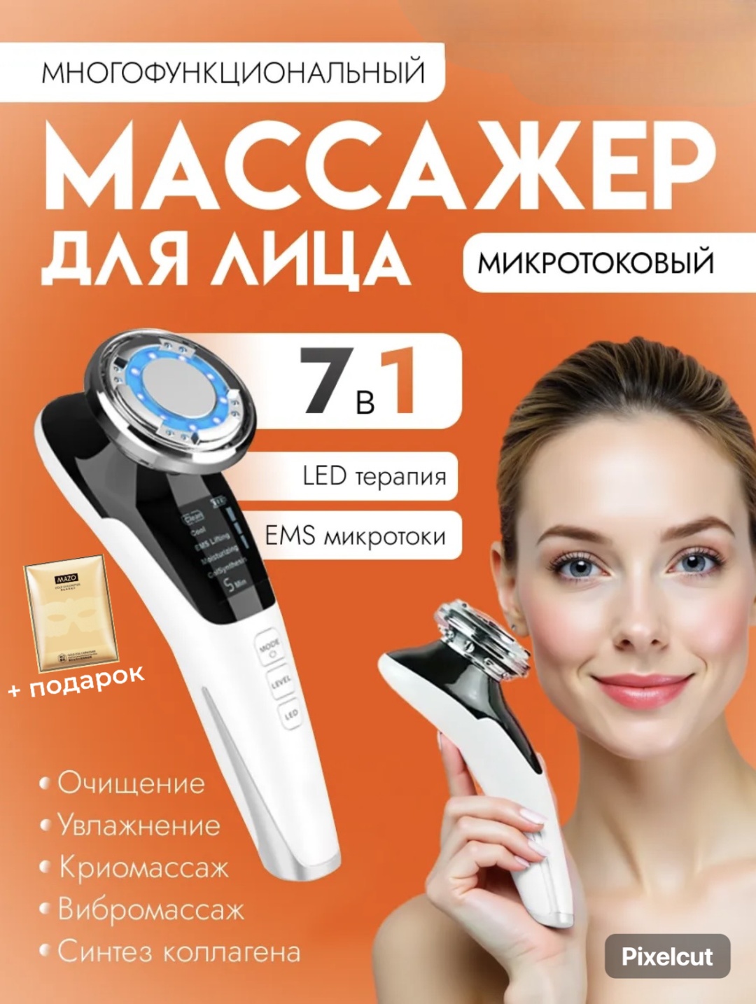 DNR микротоковый EMS массажер для лица