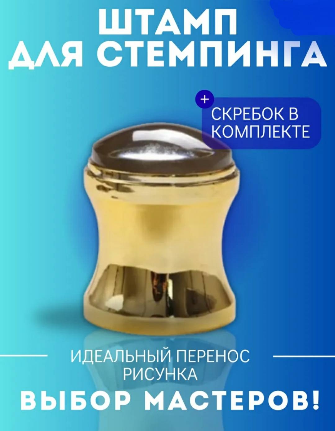 Штампы 18009004_126929152
