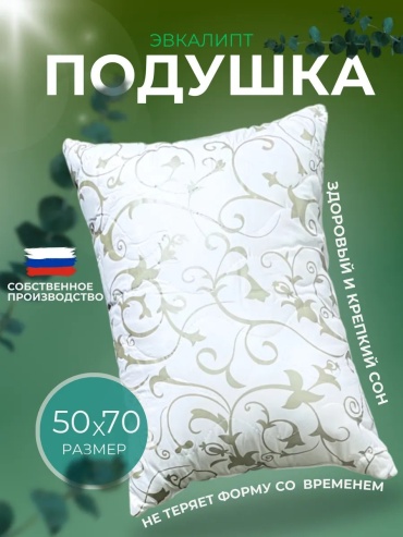 Подушка-валик 50x70 см, микроволокно