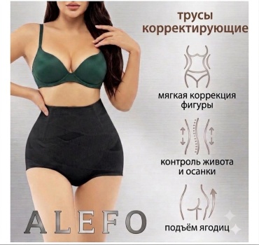 Трусы ALEFO черный