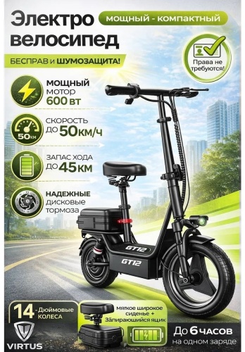VIRTUS M3 14 дюйм 2025 9.5 дюймов черный