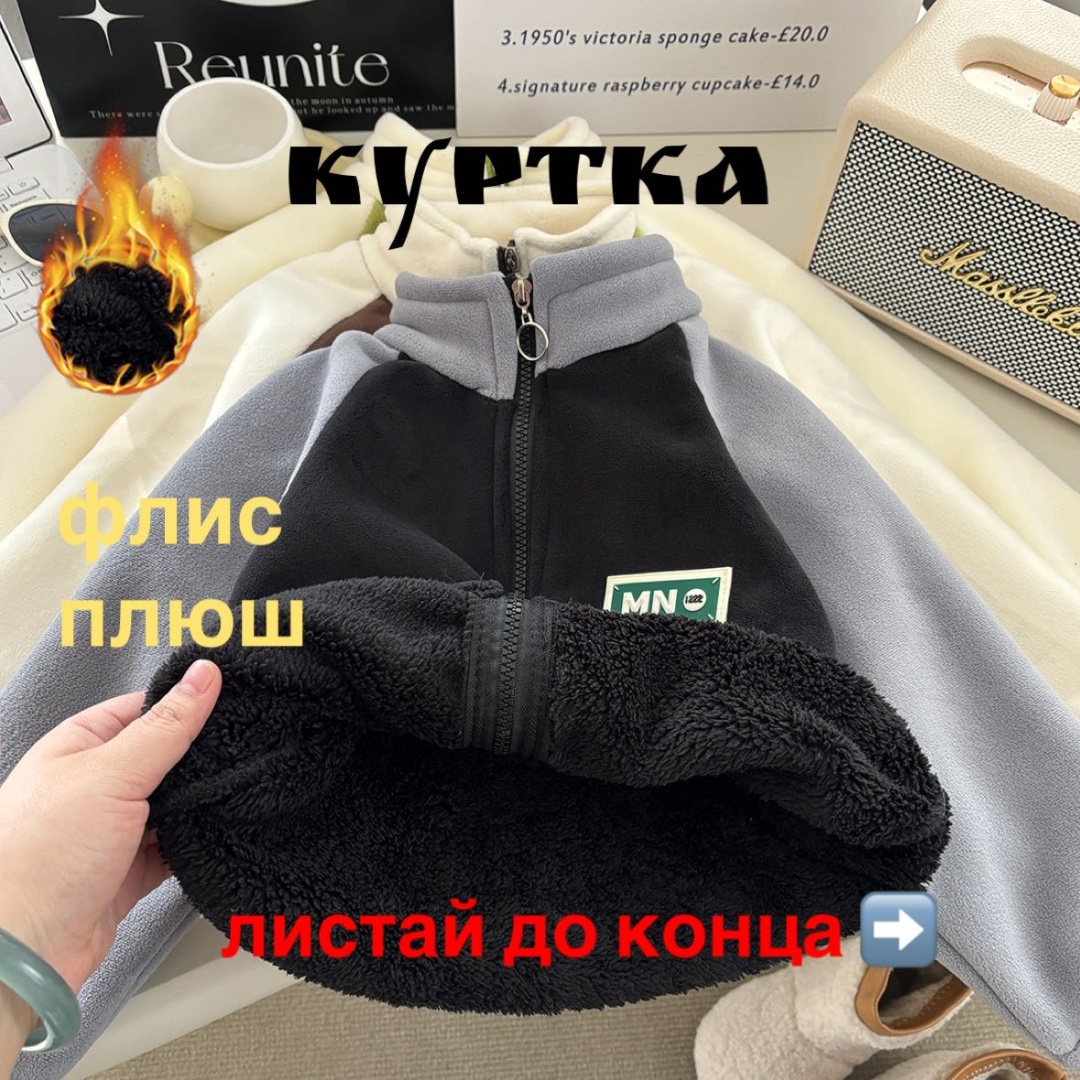 Демисезонная куртка S-ta черный, серый