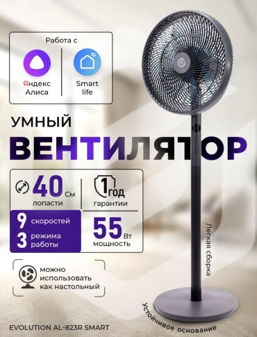 Вентилятор напольный AirLeaf AL-823R Smart grey серый