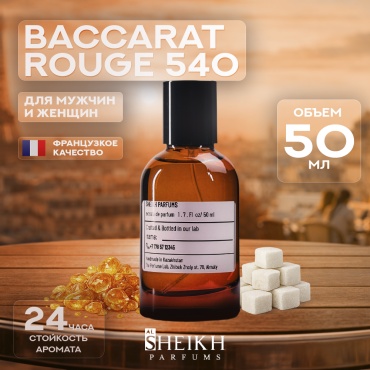 Al Sheikh Parfums Baccarat Rouge 540 парфюмерная вода EDP 50 мл, унисекс