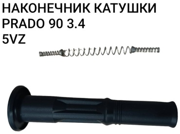 DEKO наконечник катушки зажигания D-02212