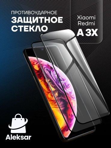 Стекло Aleksar для Xiaomi A3x черный