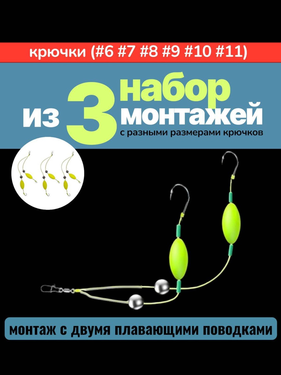 Оснастка 30181516_21 20 см