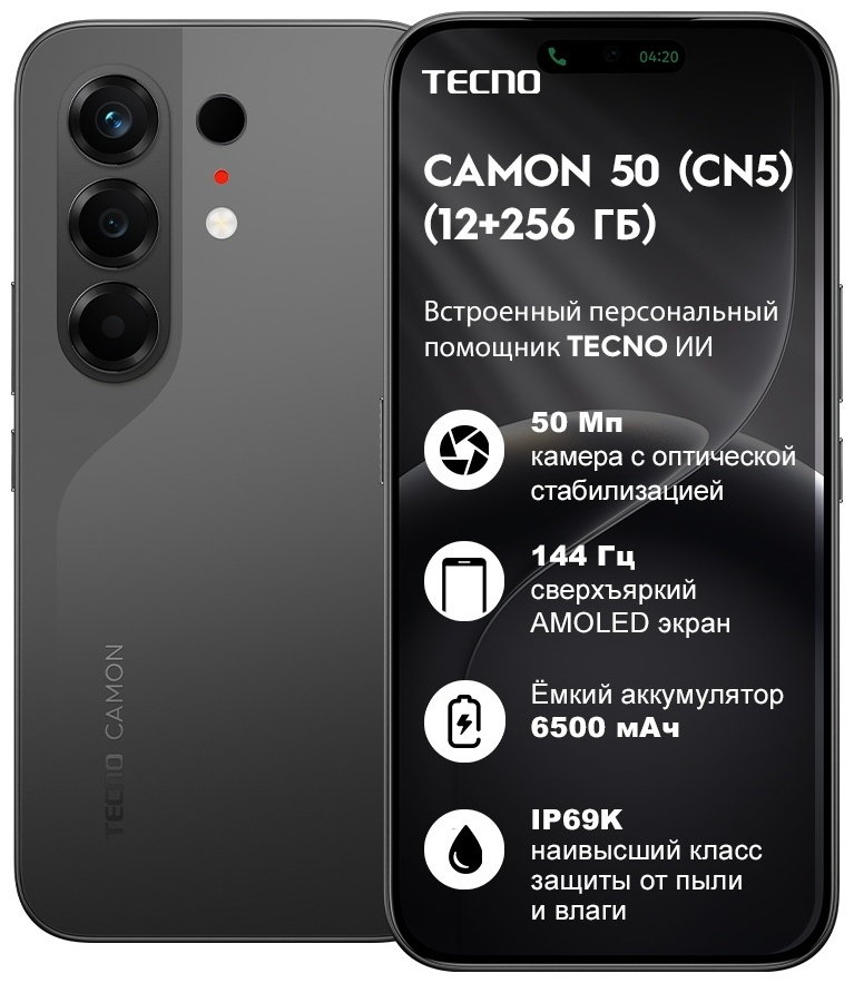 Смартфон TECNO Camon 50 12 ГБ/256 ГБ черный