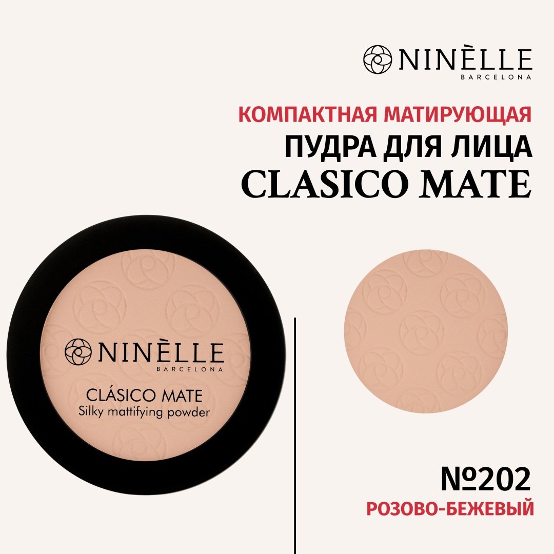 Пудра Ninelle Clasico Mate сухая №202 светло-бежевый