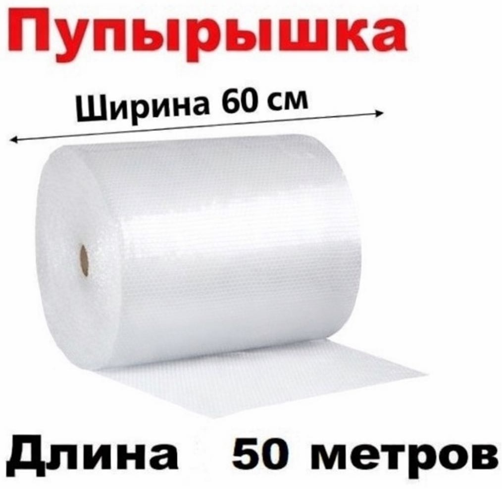 Воздушно-пузырьковая пленка 144536447 полиэтилен 5000 см 1 шт