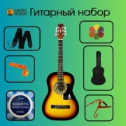 Гитара акустическая Music Room RW38 set 1 оранжевый, мультиколор