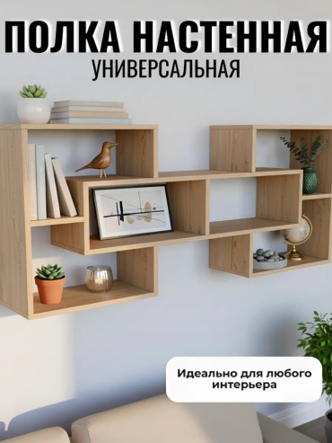 Полка ADKmebel Eltio45, 115.2х20x55 см, бежевый