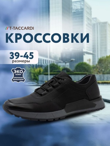 Полуботинки T.TACCARDI черный