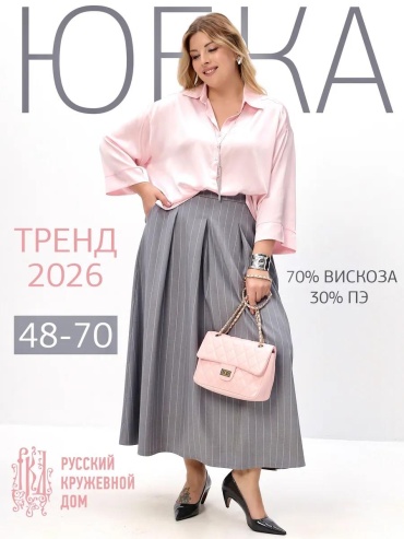 Юбка трапеция серый