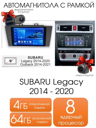 Autolux SUBARU Legacy 2014 - 2020 4+64GB TS18 QLED в штатное место Subaru