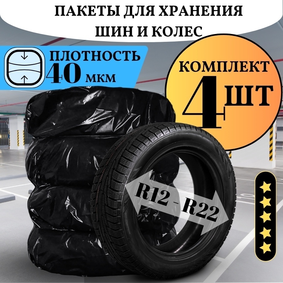Barber Pro пакеты для шин 528035_890701498 4XL черный