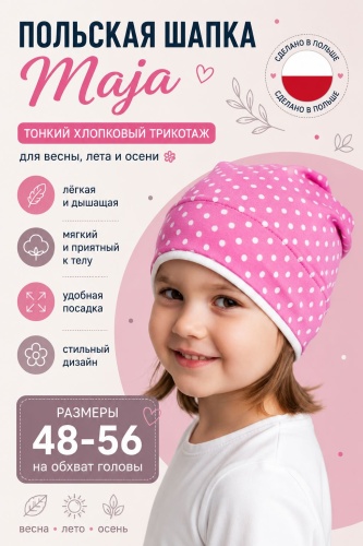 Шапка Maja размер 48, розовый