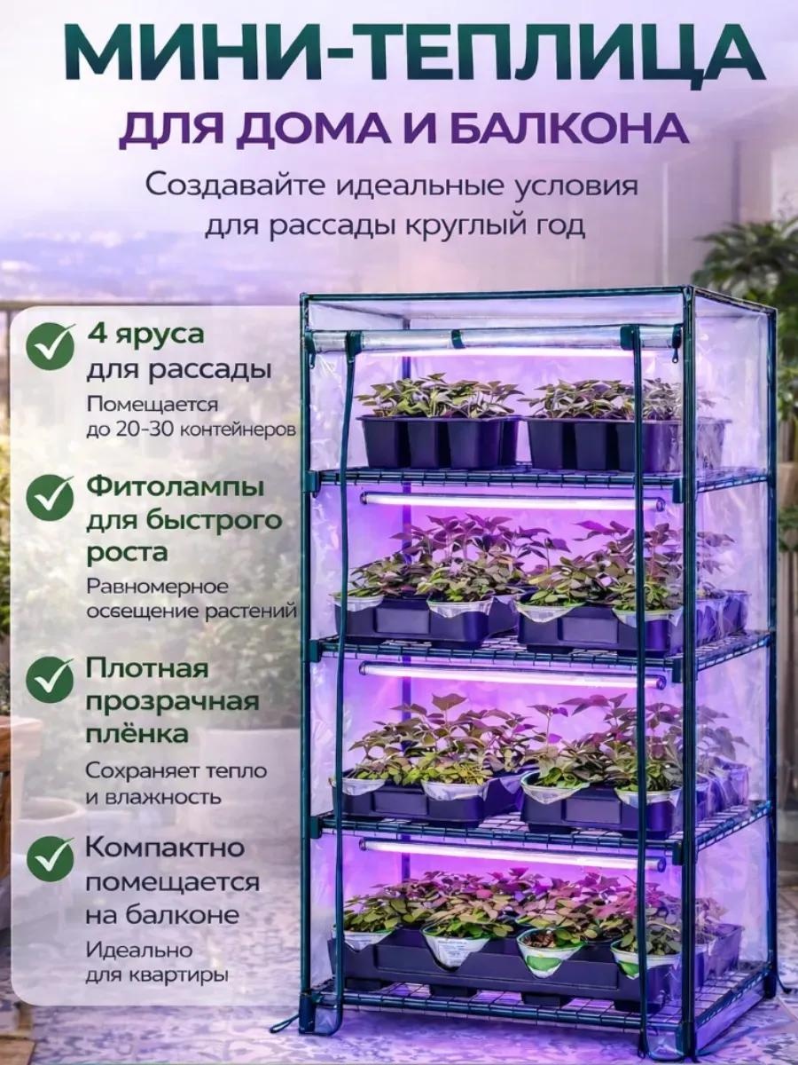 Парник Парн4пФит 100x24x46 см, спанбонд