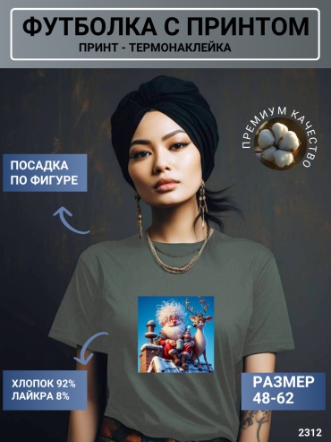 Футболка Multix серый
