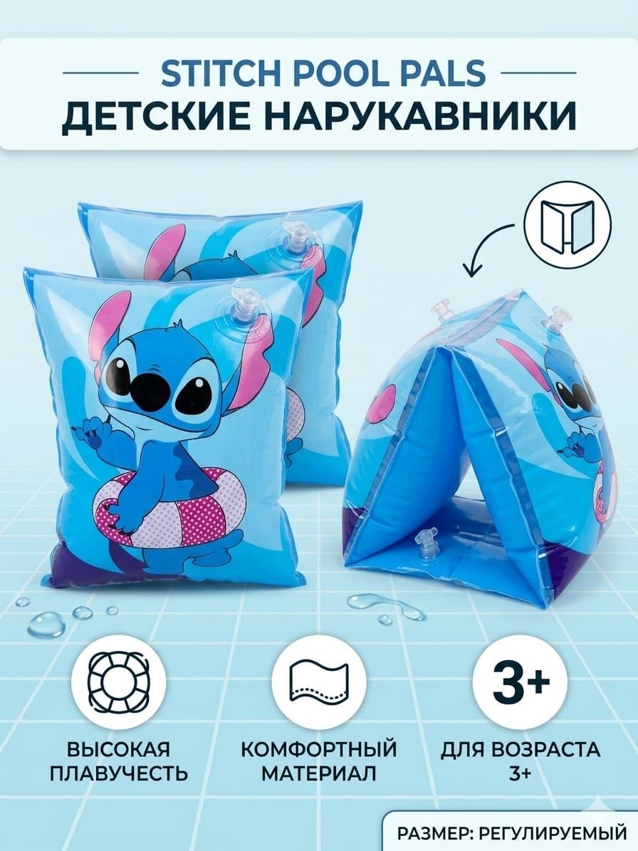 Нарукавники для детей кол-во мест: 1, синий