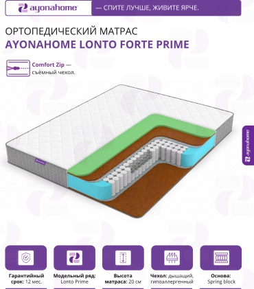 Матрас Ayonahome Lonto Forte Prime, 100x190x20 см