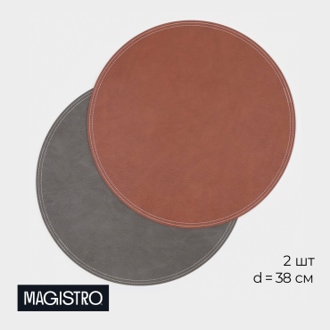 Сервировочный коврик Magistro 38x38 см, искусственная кожа, 2 шт
