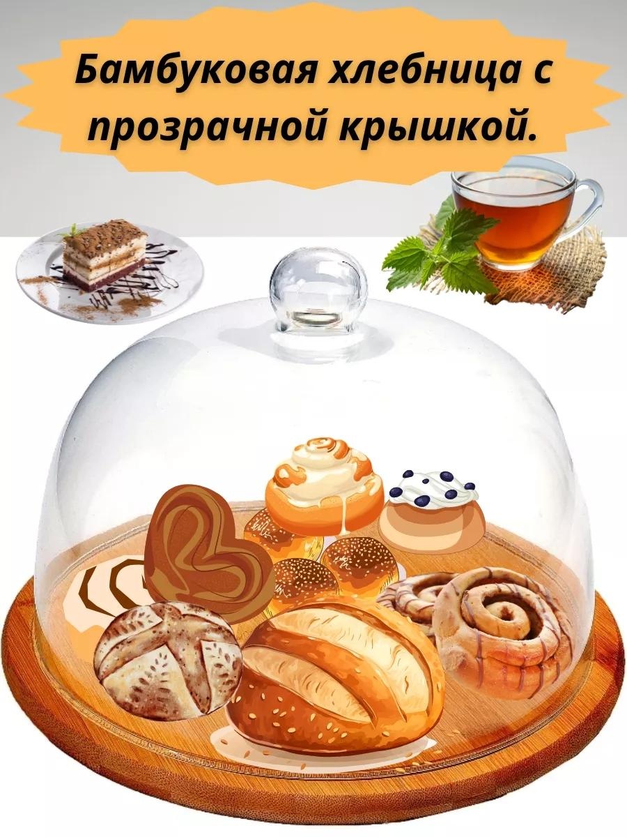 Хлебница 39A8B79661093919, дерево, пластик
