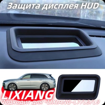LiXiang PFT-1550717 для Li L7/L9 2022-2024 черный