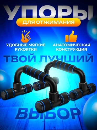 Упоры 238947991 дуговые