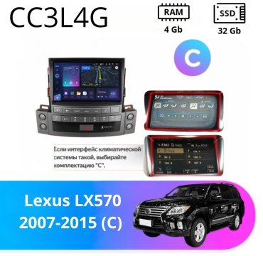 JSD CC3L 4G Lexus LX570 2007-2015 (C) 4gb+32gb +камера заднего вида в штатное место Lexus