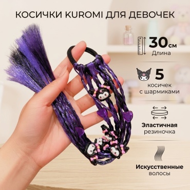 Косички черный для девочки