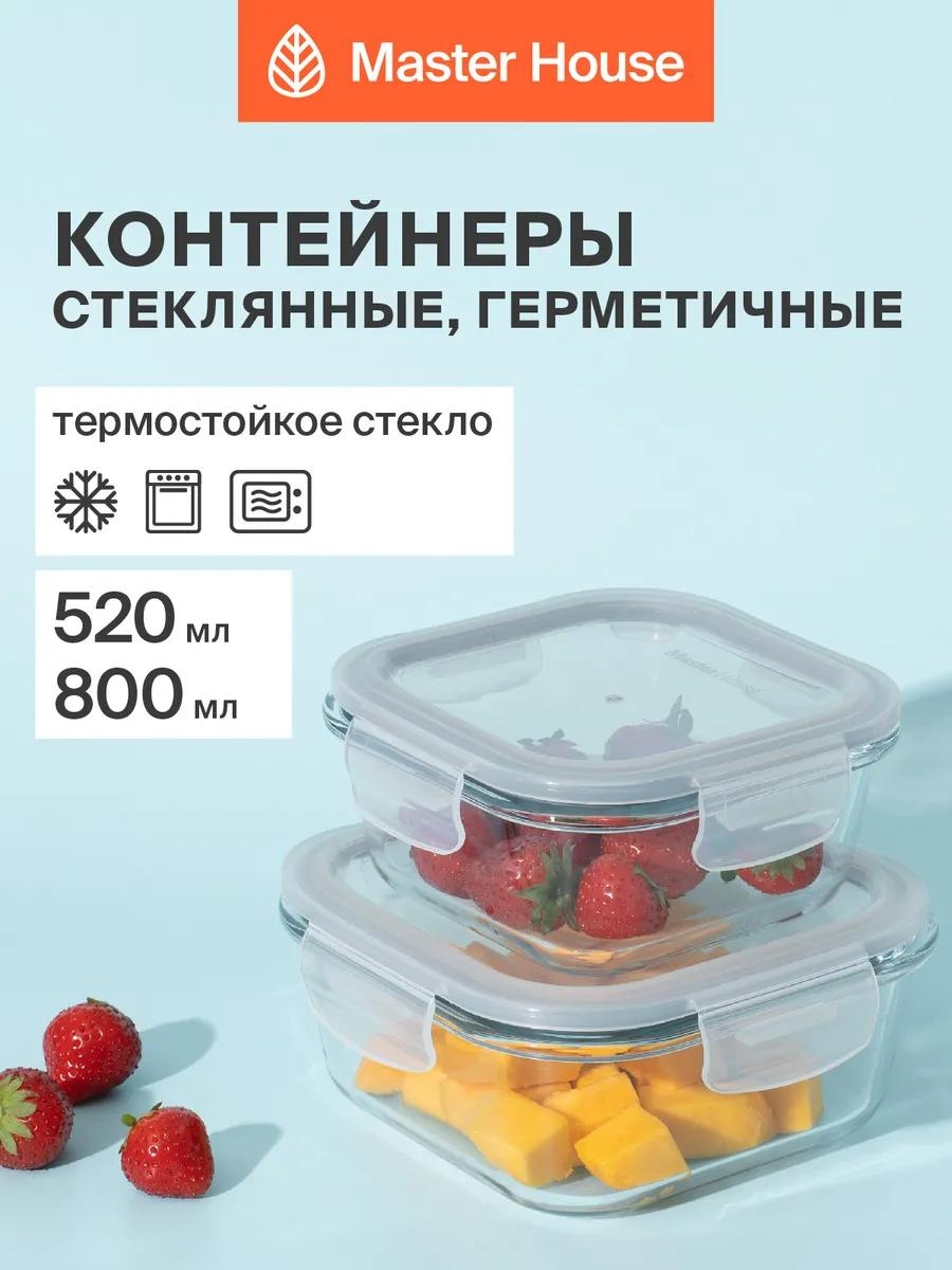 Набор контейнеров 84117 2 шт, полипропилен
