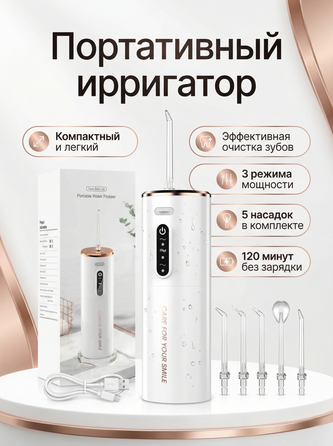 LARKO ирригатор EW30 импульсный, портативный