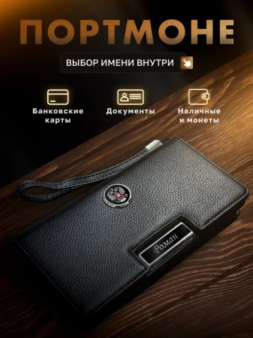 Кошелек экокожа черный