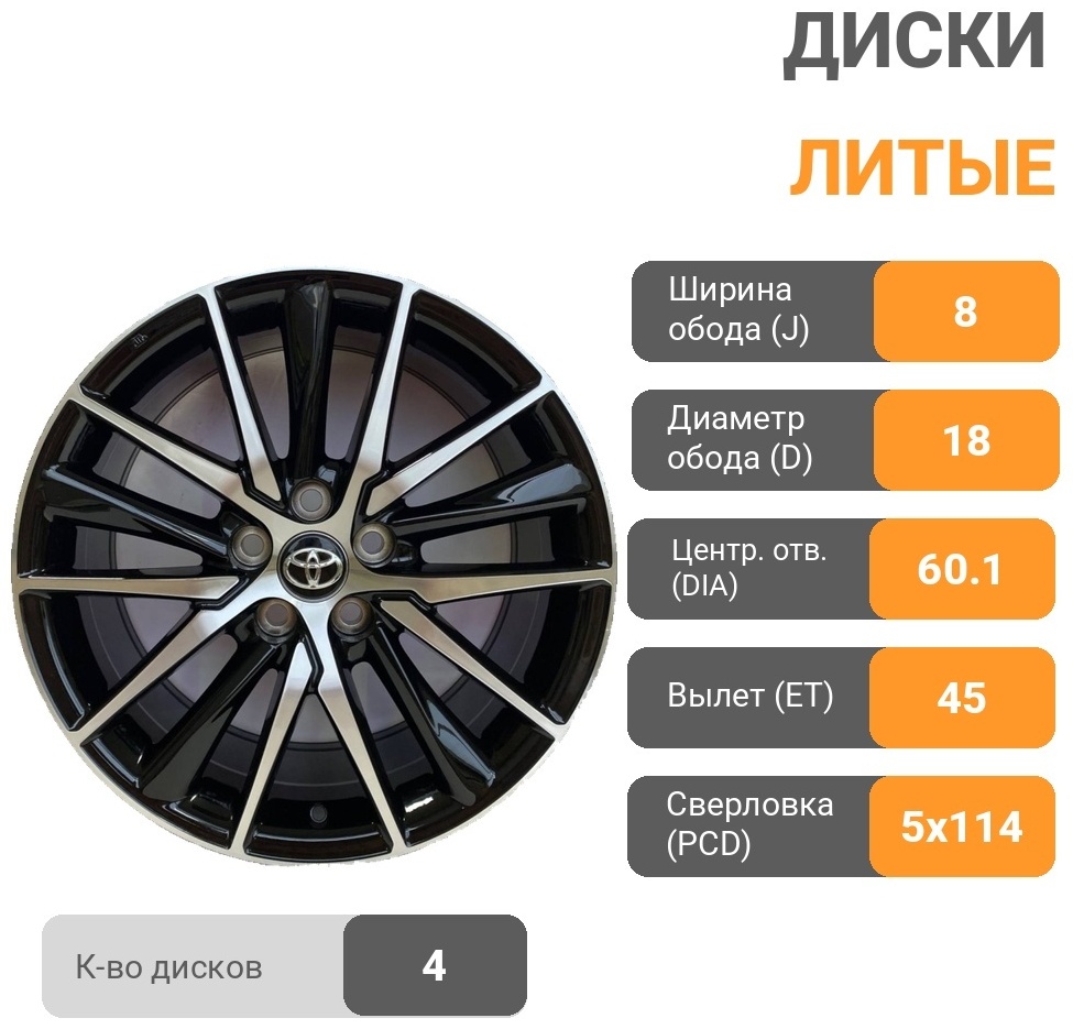 RNO 1176D 8x18/5x114.3 D60.1 ET45 4 диска черный, серебристый