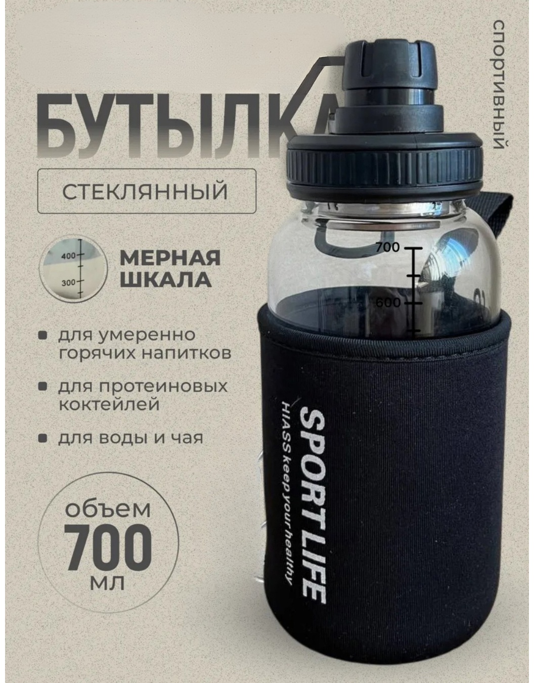 Бутылка Sofali 0.7 л черный, прозрачный, винтовая, стекло