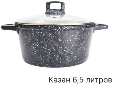 Казан 6.5 л, керамика