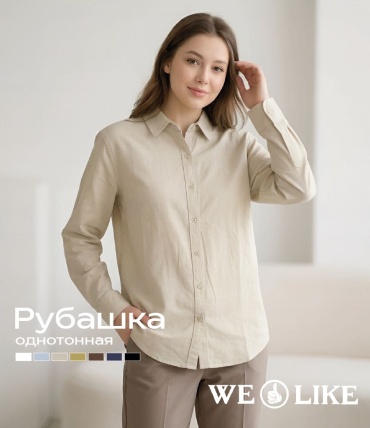 Рубашка WE LIKE бежевый