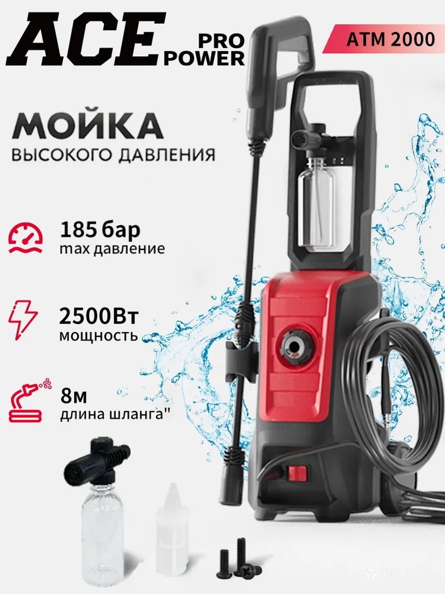 Мойка высокого давления электрический 185 бар, 445910557