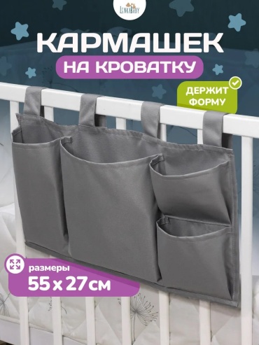 Органайзер универсальный серый, 1 шт