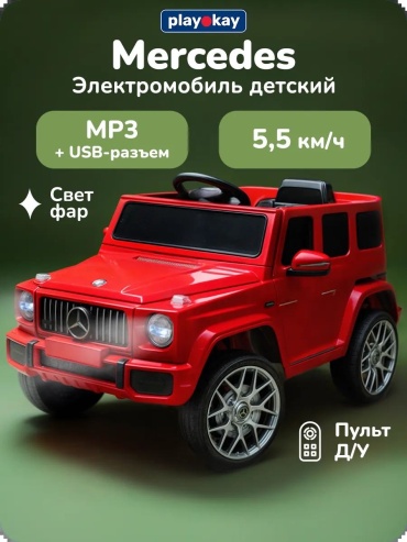KYE AMG V8 красный