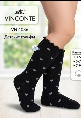Гольфы Vinconte VN 4086 2 пары черный 3-5лет
