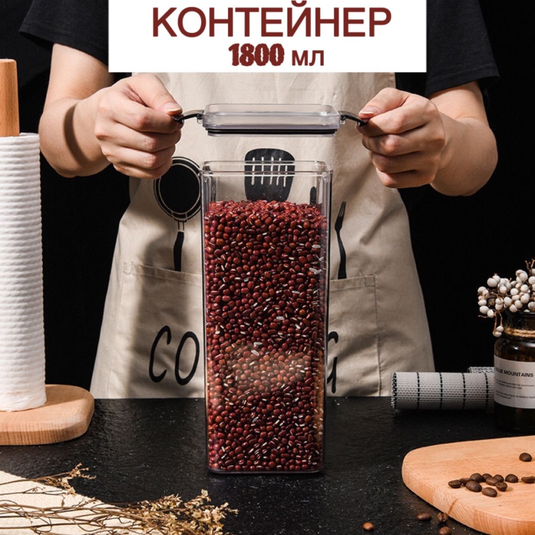 ZheBrand контейнер Контейнер для сыпучих, ПВХ