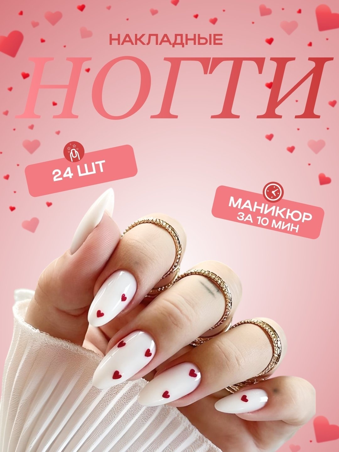 Накладные ногти W1051 24 шт