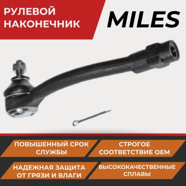 MILES рулевой наконечник DC17226