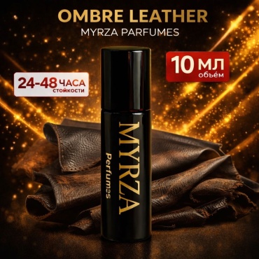Myrza perfumes Ombre Leather экстракт духов Extrait de Parfum 10 мл, унисекс