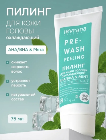 Levrana Mint пилинг для кожи головы 75 мл