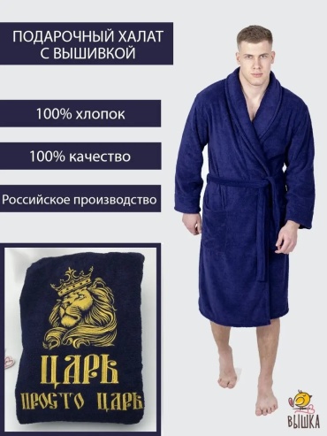 Махровый халат синий
